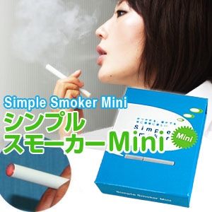 コストパフォーマンス最高水準の電子たばこシンプルスモーカミニ(Mini)を販売中！